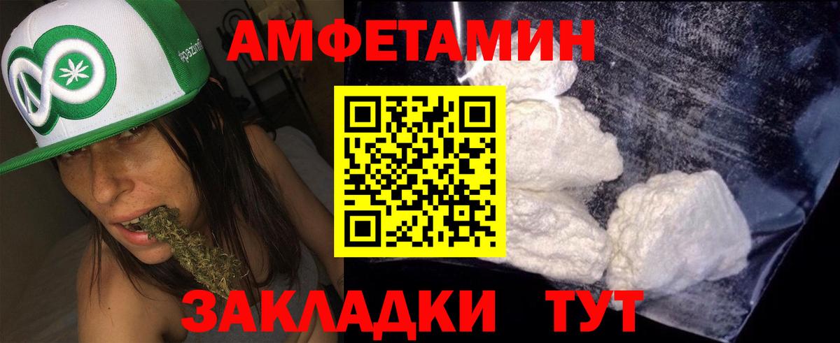 Амфетамин Розовый Серпухов