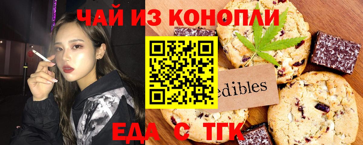 Cannafood марихуана  Вход с VPN  Серпухов 