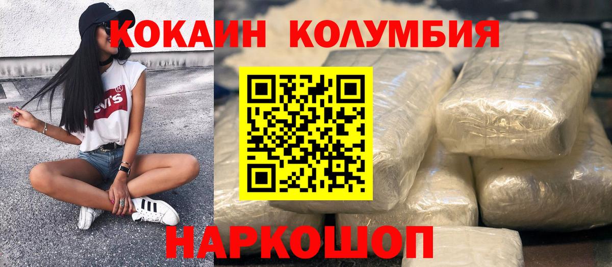 COCAIN  Вход с VPN  Серпухов  Cocaine Боливия 