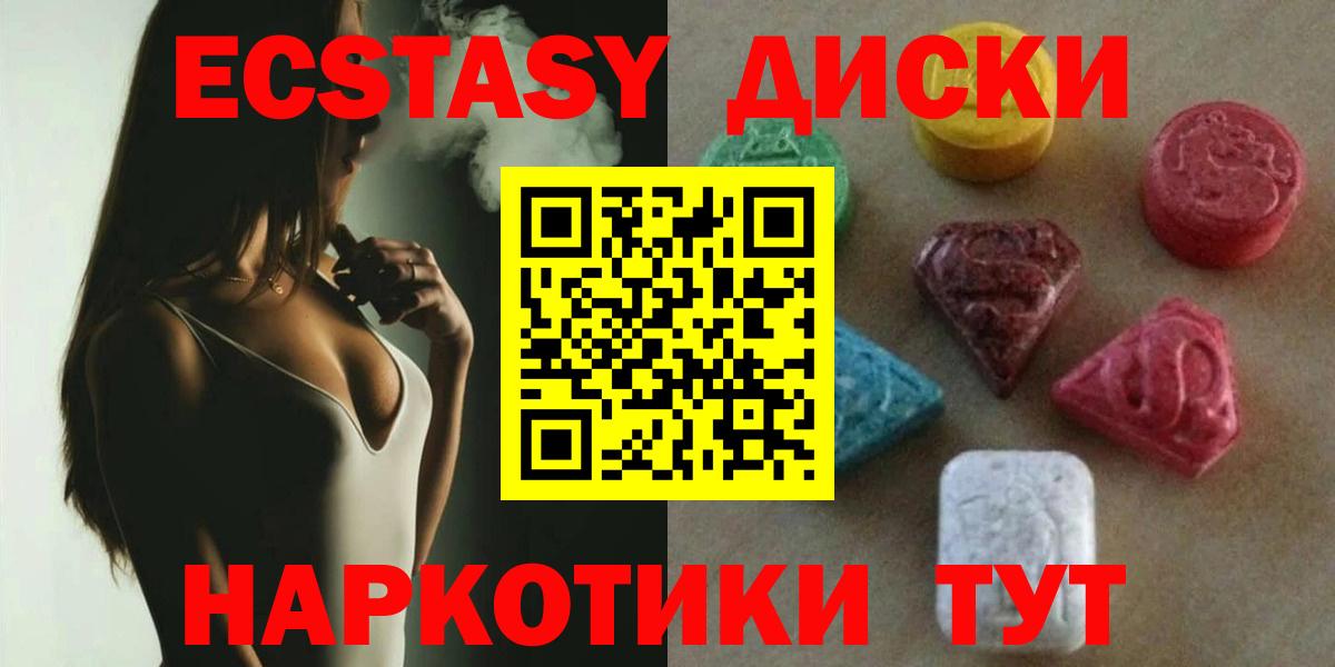 Ecstasy Дубай  Ecstasy  мориарти официальный сайт  mega как зайти  Вход с VPN  Серпухов  ЭКСТАЗИ круглые 