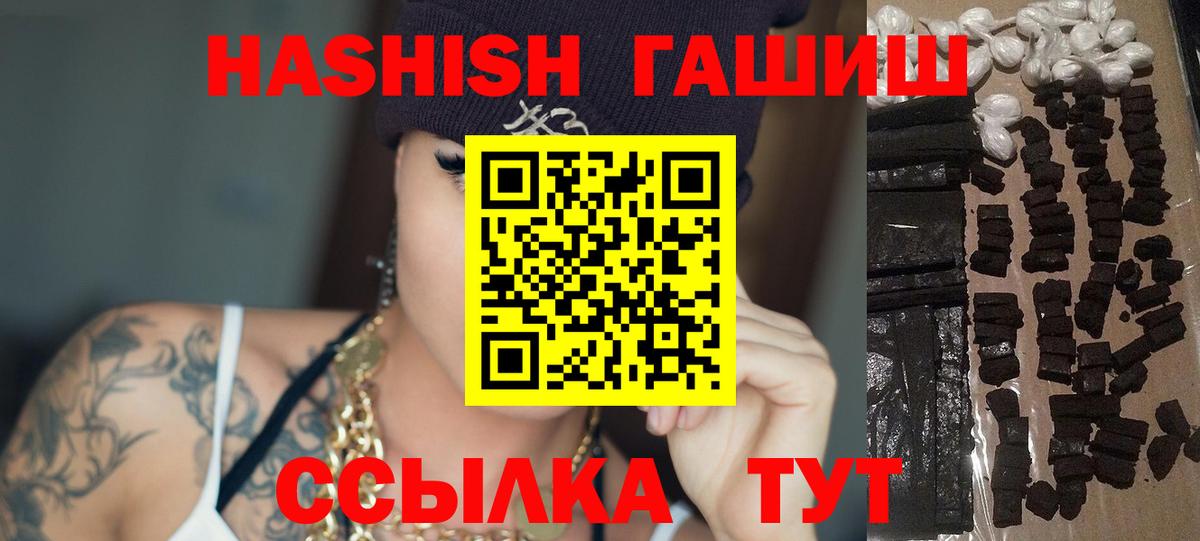 ГАШ гашик Серпухов