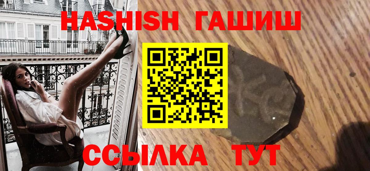 ГАШИШ гашик  Гашиш Premium  Серпухов  Вход с VPN 