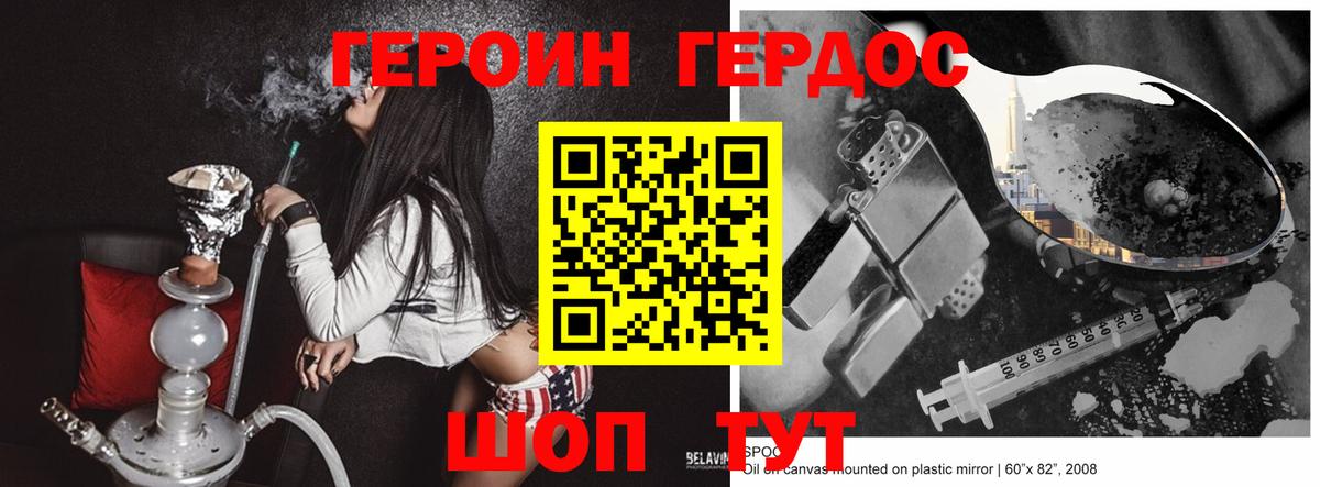 Героин  Вход с VPN  Серпухов  Героин гречка 
