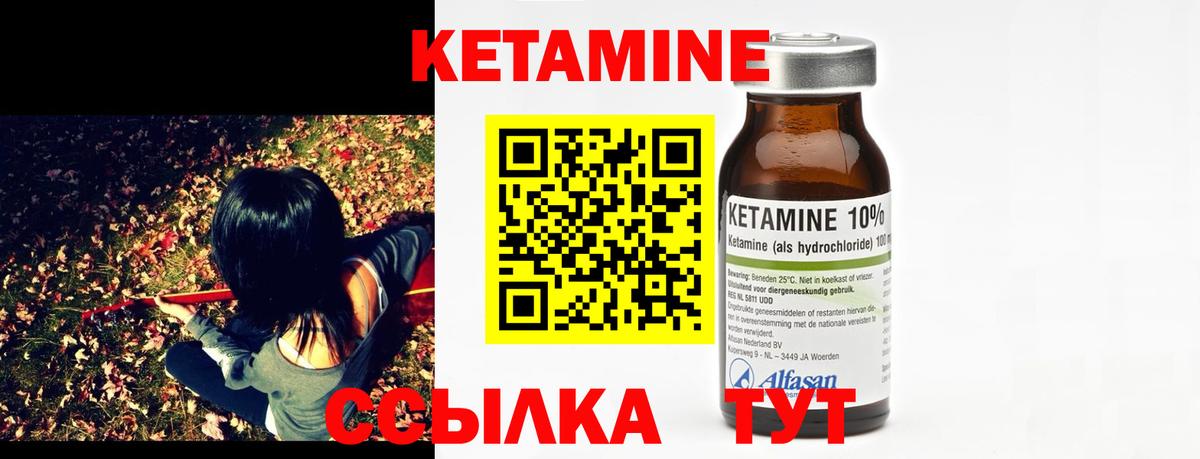 Серпухов  КЕТАМИН ketamine  КЕТАМИН ketamine  Вход с VPN 