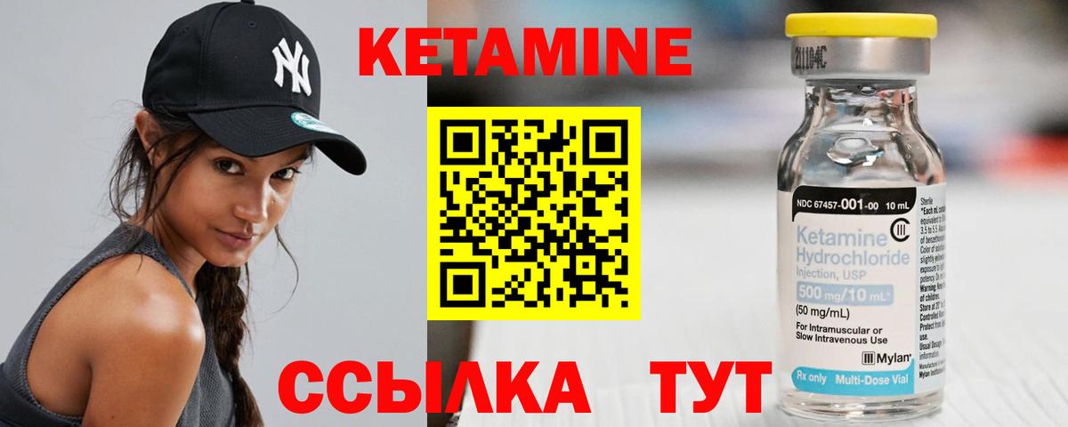 Кетамин ketamine Серпухов