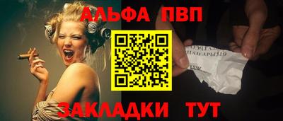 apvp Обнинск
