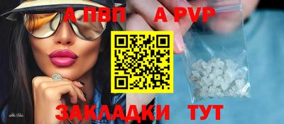 apvp Обнинск