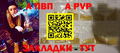 apvp Обнинск