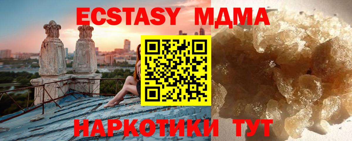 МДМА Molly  MDMA  Вход с VPN  Серпухов  МДМА VHQ 