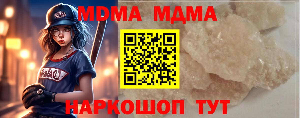 МДМА Molly Серпухов