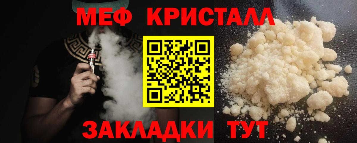 Меф 4 MMC  Вход с VPN  Меф VHQ  mega зеркало  Серпухов  Меф 