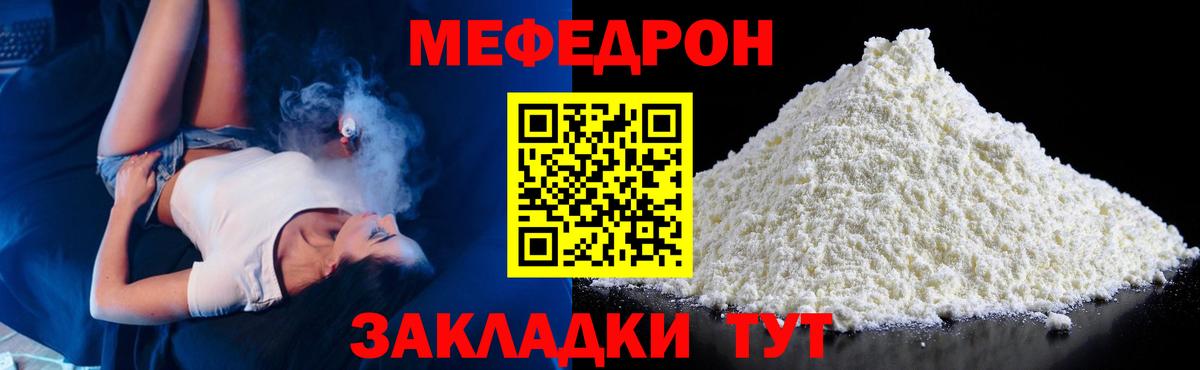 Мефедрон кристаллы Серпухов