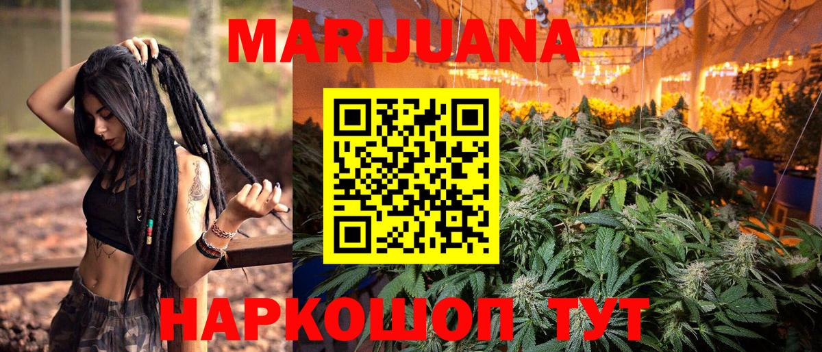Конопля Bruce Banner  Марихуана сатива  Вход с VPN  Серпухов 